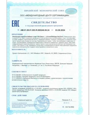 ExtremeDietSupps Fat burner weight loss capsules Red Devil - Buy Online on GoSupps.com