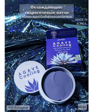 Petitfee Cooling hydrogel patches for the eyes from edema with agave - Buy Online on GoSupps.com