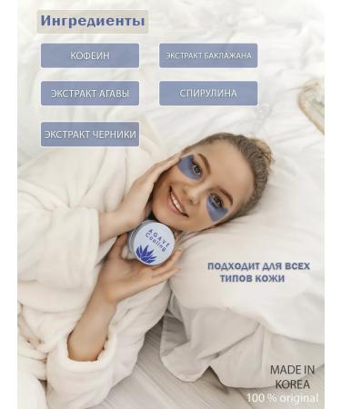 Petitfee Cooling hydrogel patches for the eyes from edema with agave - Buy Online on GoSupps.com