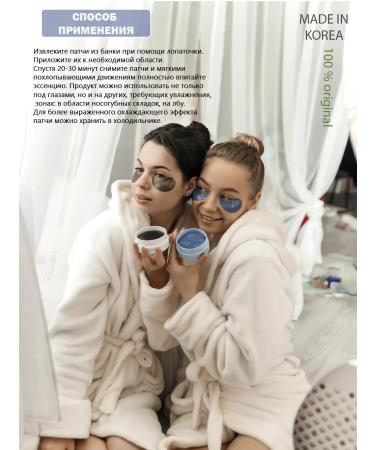 Petitfee Cooling hydrogel patches for the eyes from edema with agave - Buy Online on GoSupps.com