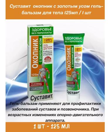 KorolevPharm Gel-balm with trench and gold mustache 125ml-1u