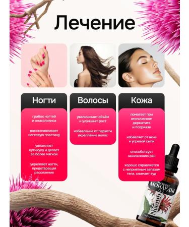 Neemb Extract Oil Monarchy CO2 30ml - Buy Online on GoSupps.com