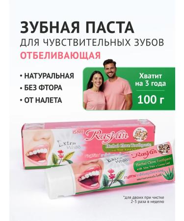 Rasyan Thai Paste Thai whitening with cloves without fluorine