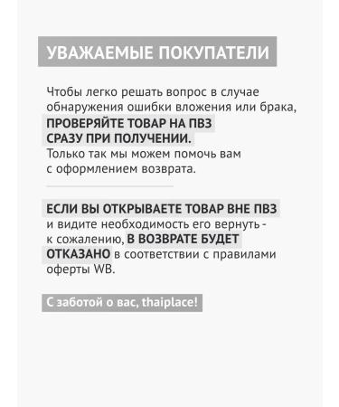 Rasyan Thai Paste Thai whitening with cloves without fluorine - Buy Online on GoSupps.com