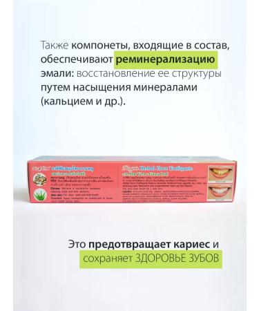 Rasyan Thai Paste Thai whitening with cloves without fluorine - Buy Online on GoSupps.com