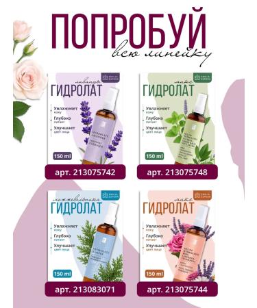 Lee West Rosa hydrolate 150ml Emilia Espra - Buy Online on GoSupps.com