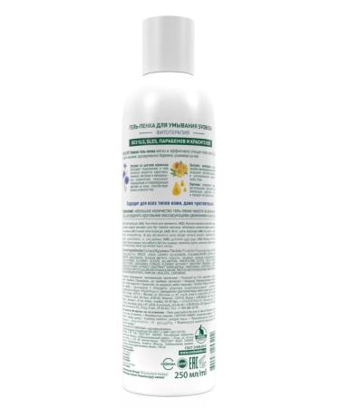FREEDOM Gel-peen for washing the vasilka extract calendula - Buy Online on GoSupps.com