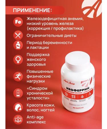 ArtLife Neopherrin for anemia and low hemoglobin - Buy Online on GoSupps.com