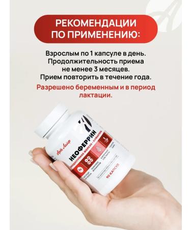 ArtLife Neopherrin for anemia and low hemoglobin - Buy Online on GoSupps.com