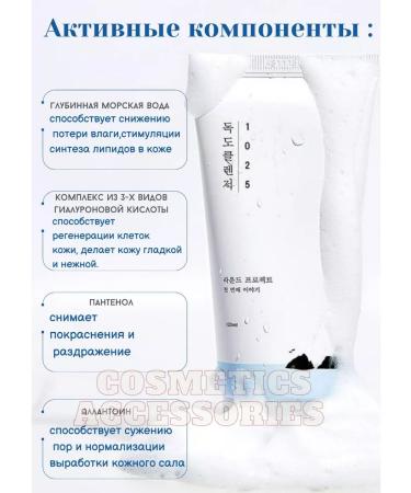 round lab Wash foam 1025 Dokdo Cleanser - Buy Online on GoSupps.com