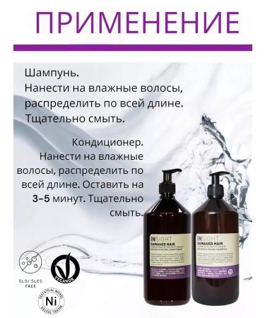 INsight Damage Hair Set Shampoo 900ml+Conditioner 900ml - Buy Online on GoSupps.com