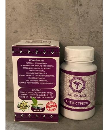 as sabab anti-stress - Buy Online on GoSupps.com