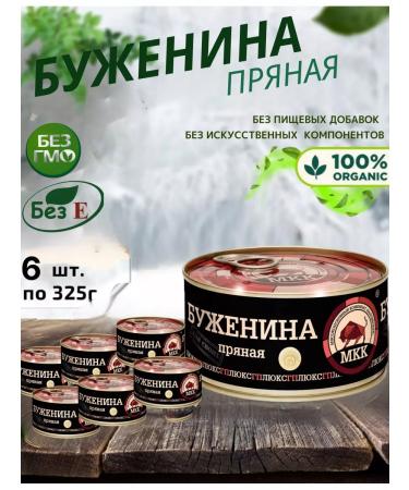Buzhenina spicy 6 pcs 325g