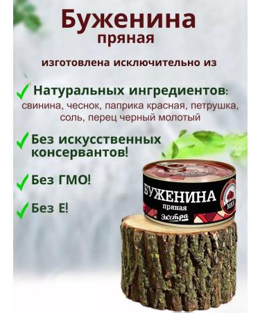 Buzhenina spicy 6 pcs 325g - Buy Online on GoSupps.com