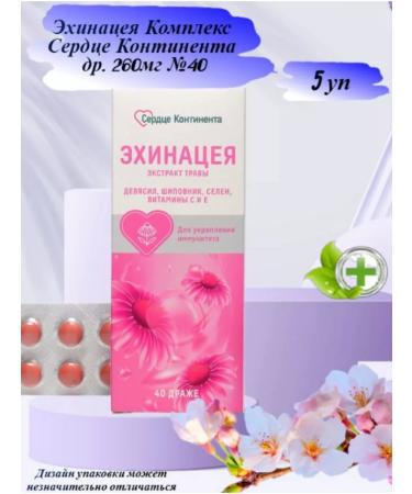THE HEART OF THE CONTINENT Echinacea vitamins for immunity 40 pcs
