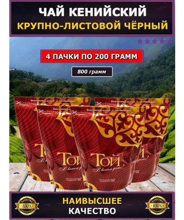 That Tea Black Kenyan Koln.