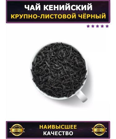 That Tea Black Kenyan Koln. - Buy Online on GoSupps.com