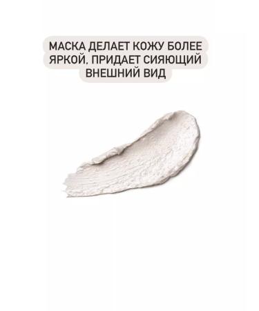 Amway Artistry Signature Select Mask brightening skin tone - Buy Online on GoSupps.com