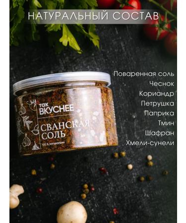 IT'S MORE TASTY Svanskaya Sol 220 grams - Buy Online on GoSupps.com