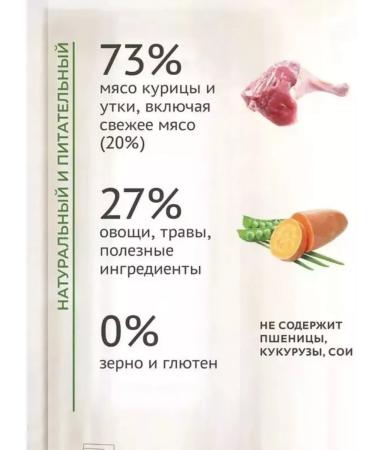 Elato Holistic Dry food for kittens chicken and duck 1.5 kg - Buy Online on GoSupps.com