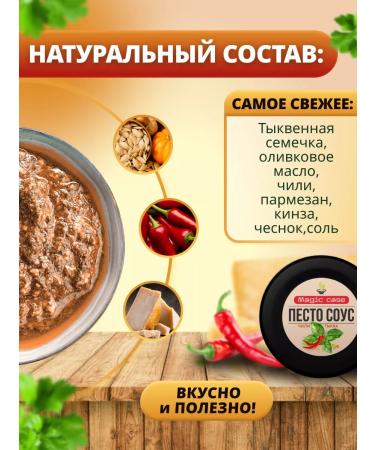 Magic Case Pesto-chili-tuky sauce 100 ml - Buy Online on GoSupps.com