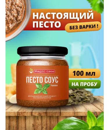 Magic Case Pesto pesto 100 ml