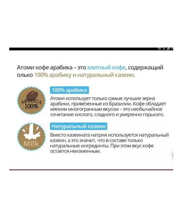 Atomy Atomi coffee 3 in 1 soluble - Buy Online on GoSupps.com