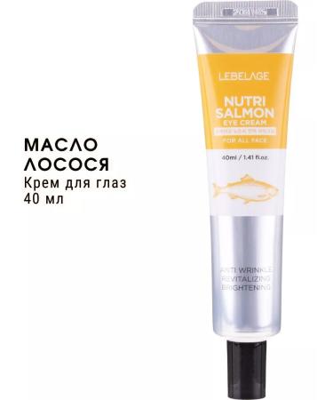 Lebelage Face cream with salmon oil