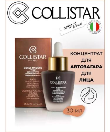 Collistar Carbon fiber concentrate ultra-bustle effect