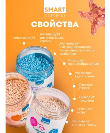 Smart Cosmetics Bath salt. Gift set of shimmers 3 pcs 500 grams - Buy Online on GoSupps.com