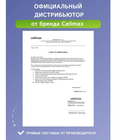 Celimax Moisturizing face toner - Buy Online on GoSupps.com