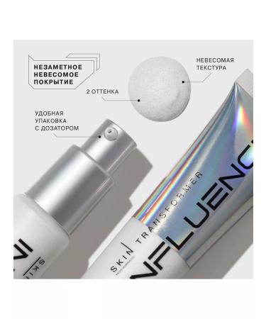 Influence Beauty SS face cream Skin Transformer tone 02 dark beige - Buy Online on GoSupps.com