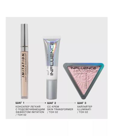 Influence Beauty SS face cream Skin Transformer tone 02 dark beige - Buy Online on GoSupps.com