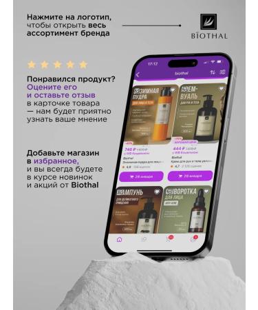 biothal Anti -cellulite body scrub with oils Salt set 2 pcs - Buy Online on GoSupps.com