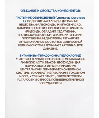 Pharm-pro Motherwort+vitamin B6 strong nerves in tablets 2Up 40 pcs - Buy Online on GoSupps.com