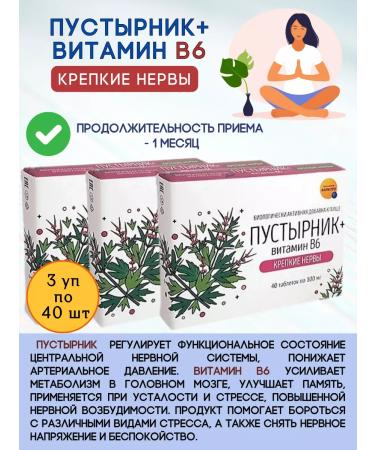 Pharm-pro Stress and anxiety tablets + Vitamin B6 3 UP