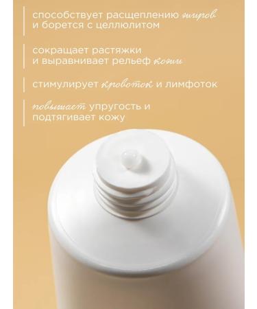 biothal Anti -cellulite cream massage for weight loss set 2 pcs - Buy Online on GoSupps.com