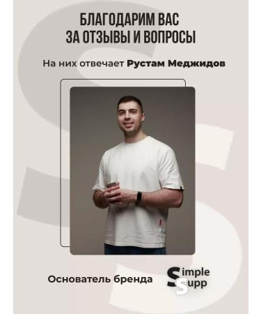 SimpleSupp Mio Inositol Inositol 1000 mg without choline - Buy Online on GoSupps.com