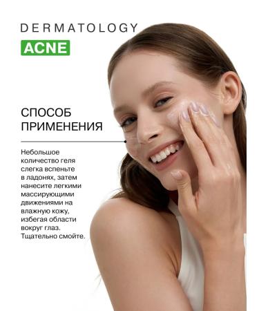 LIBREDERM Acne Seraacin 200 ml washing gel - Buy Online on GoSupps.com