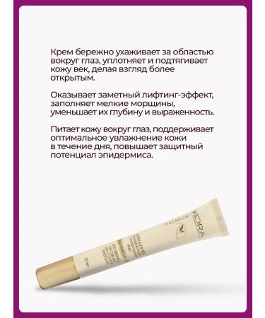 BARK Anti -aging eyelid with tripeptides - Buy Online on GoSupps.com