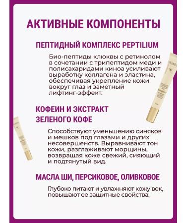 BARK Anti -aging eyelid with tripeptides - Buy Online on GoSupps.com