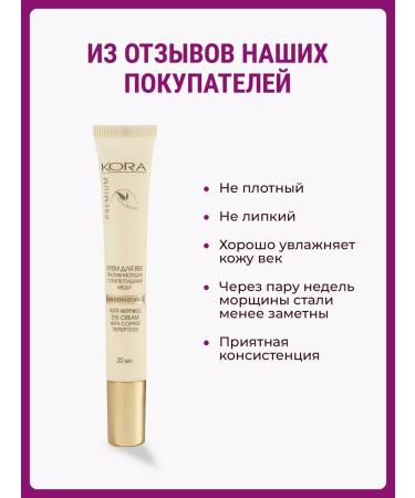 BARK Anti -aging eyelid with tripeptides - Buy Online on GoSupps.com