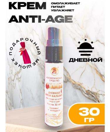 Honey and Jam Balm cream for the face and neck of the tamba after 30 daily 30 g