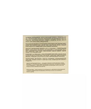 BARK Cream for face mask anti -aging with retinol - Buy Online on GoSupps.com