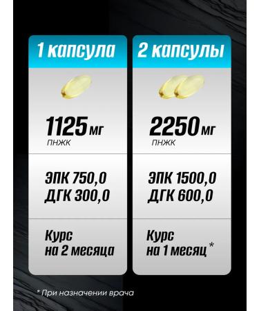 EASY BOOST omega 3 capsules 2000 mg fish fat - Buy Online on GoSupps.com