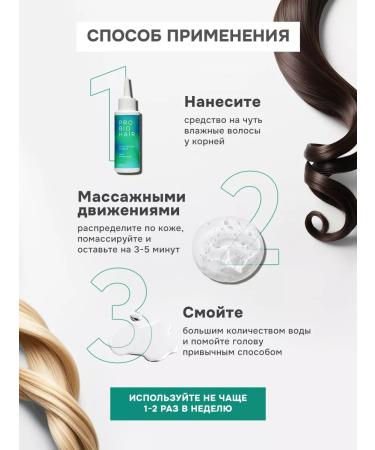 levrana Piling for the scalp acid acidic for growth from falling out - Buy Online on GoSupps.com