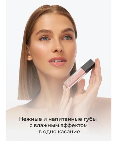 CLIMTCOSMETICS Moisturizing enlarging lip gloss glossy nude - Buy Online on GoSupps.com