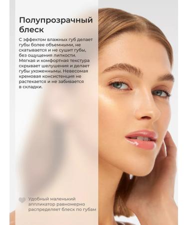 CLIMTCOSMETICS Moisturizing enlarging lip gloss glossy nude - Buy Online on GoSupps.com