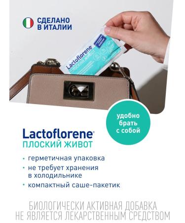 Lactoflorene Flat belly - probiotic complex 2 packages - Buy Online on GoSupps.com