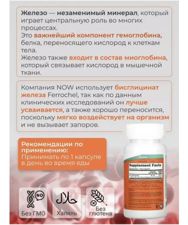 GRAZO Now Foods double concentration iron 36 mg - Buy Online on GoSupps.com